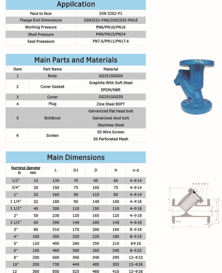 铸铁Y型过滤器,德标PN16